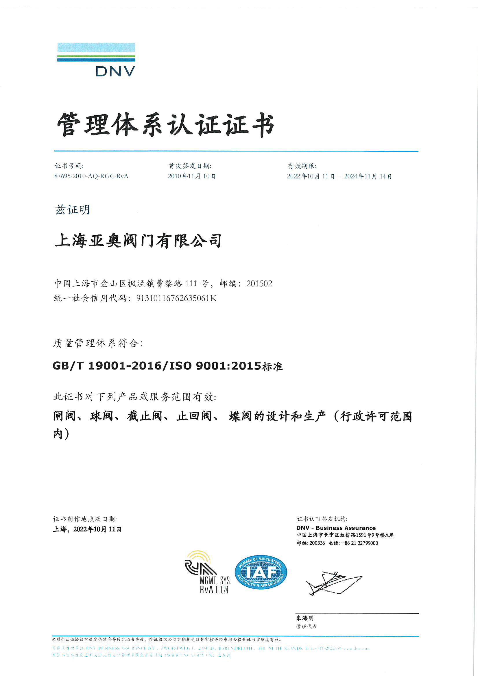 ISO 9001中-网站2.jpg
